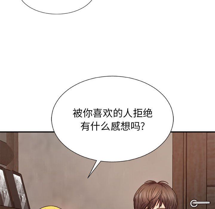 《我体内的神君》漫画最新章节第8话免费下拉式在线观看章节第【81】张图片