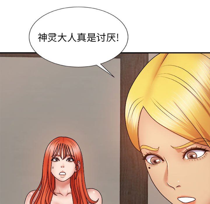 《我体内的神君》漫画最新章节第8话免费下拉式在线观看章节第【53】张图片