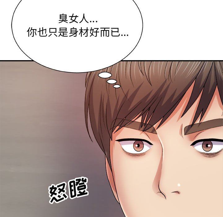 《我体内的神君》漫画最新章节第8话免费下拉式在线观看章节第【93】张图片