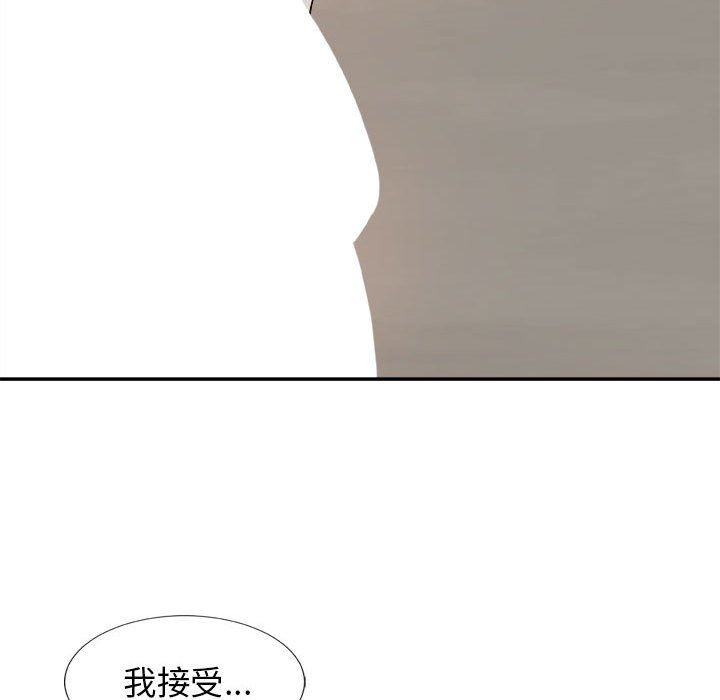 《我体内的神君》漫画最新章节第8话免费下拉式在线观看章节第【123】张图片