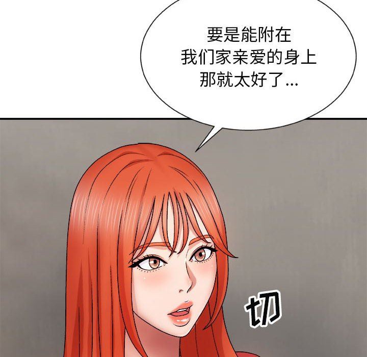 《我体内的神君》漫画最新章节第9话免费下拉式在线观看章节第【16】张图片