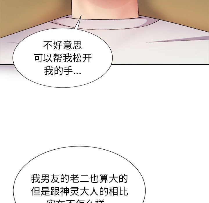 《我体内的神君》漫画最新章节第9话免费下拉式在线观看章节第【103】张图片