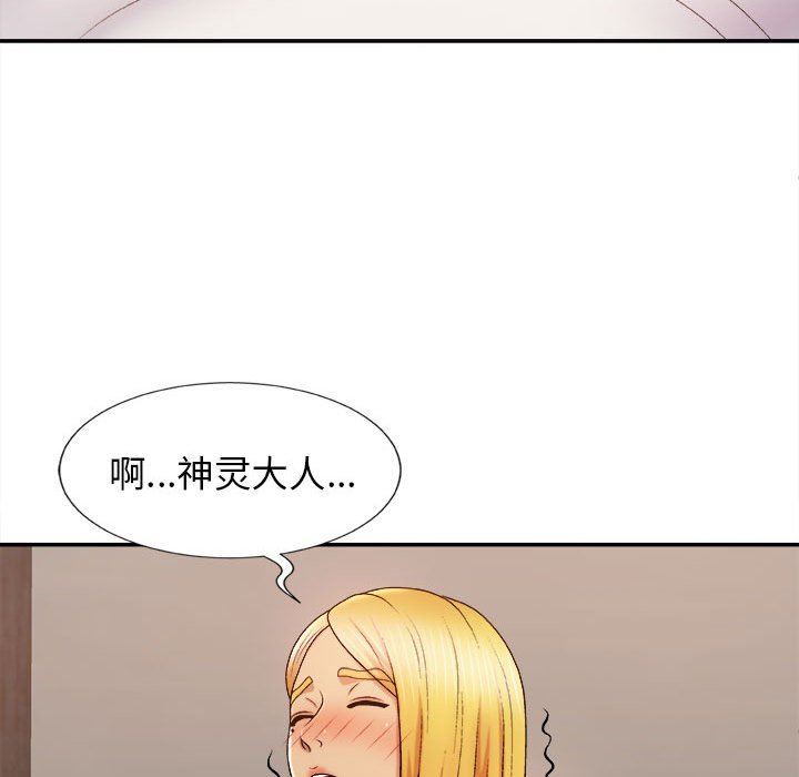 《我体内的神君》漫画最新章节第9话免费下拉式在线观看章节第【71】张图片