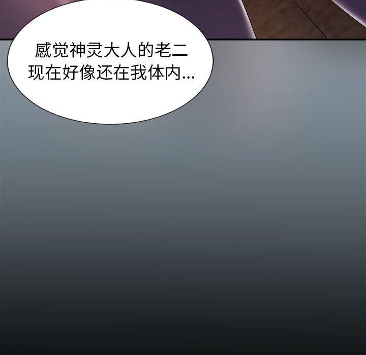 《我体内的神君》漫画最新章节第9话免费下拉式在线观看章节第【26】张图片