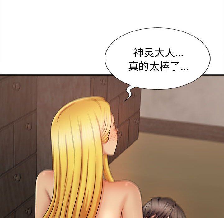 《我体内的神君》漫画最新章节第9话免费下拉式在线观看章节第【74】张图片