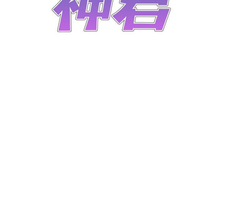 《我体内的神君》漫画最新章节第9话免费下拉式在线观看章节第【8】张图片