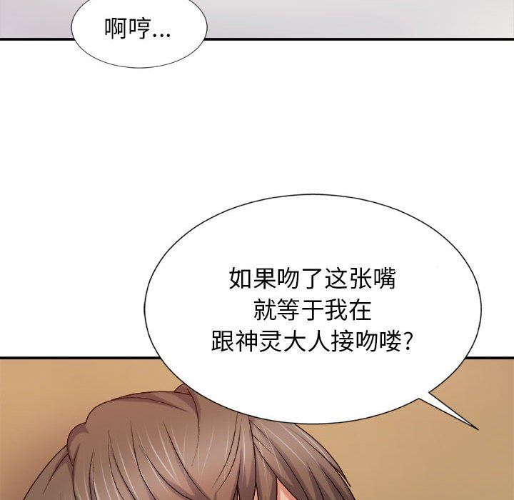 《我体内的神君》漫画最新章节第9话免费下拉式在线观看章节第【134】张图片