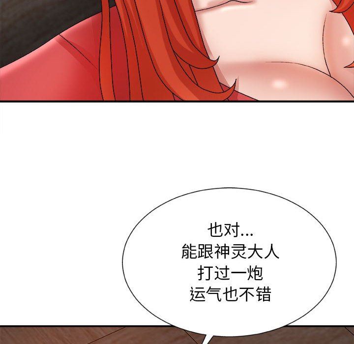 《我体内的神君》漫画最新章节第9话免费下拉式在线观看章节第【22】张图片