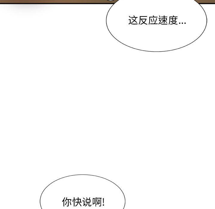 《我体内的神君》漫画最新章节第9话免费下拉式在线观看章节第【116】张图片