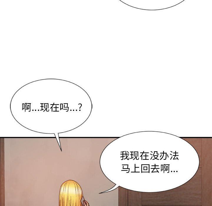 《我体内的神君》漫画最新章节第10话免费下拉式在线观看章节第【128】张图片