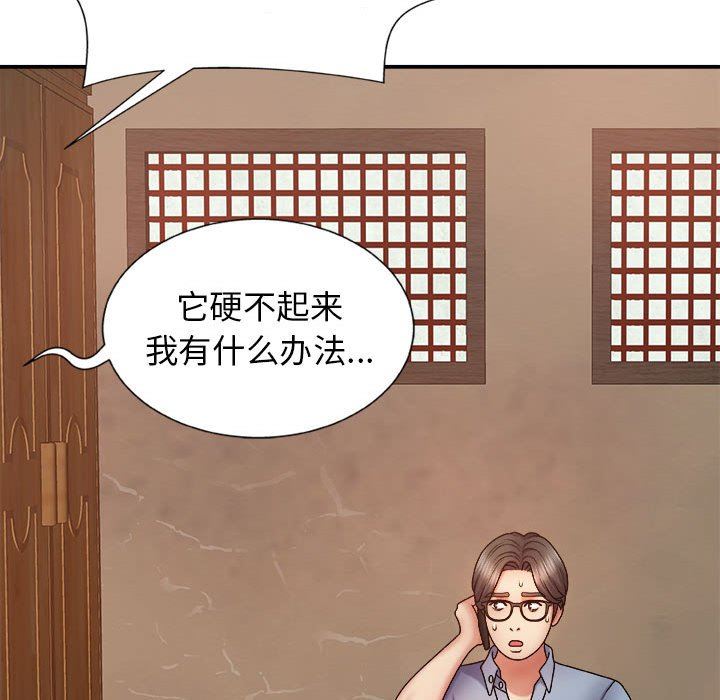 《我体内的神君》漫画最新章节第10话免费下拉式在线观看章节第【126】张图片