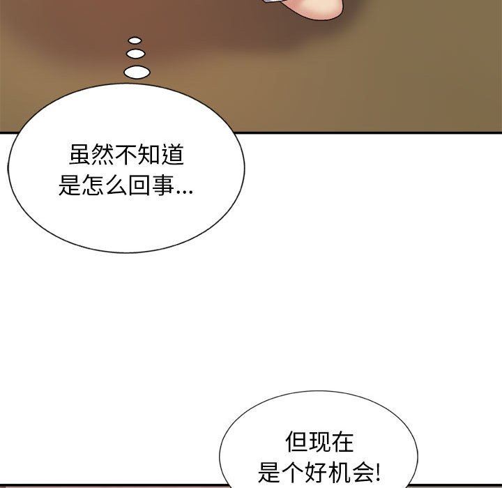 《我体内的神君》漫画最新章节第10话免费下拉式在线观看章节第【132】张图片