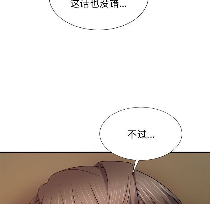 《我体内的神君》漫画最新章节第10话免费下拉式在线观看章节第【103】张图片