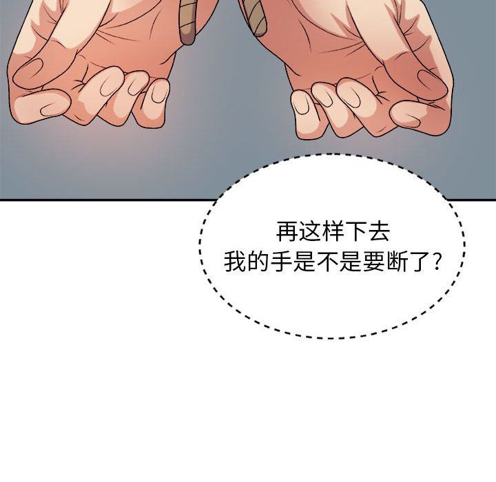 《我体内的神君》漫画最新章节第10话免费下拉式在线观看章节第【136】张图片