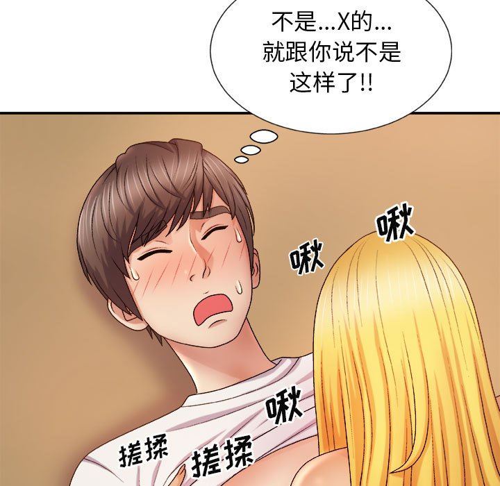 《我体内的神君》漫画最新章节第10话免费下拉式在线观看章节第【40】张图片