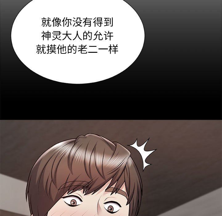 《我体内的神君》漫画最新章节第11话免费下拉式在线观看章节第【19】张图片