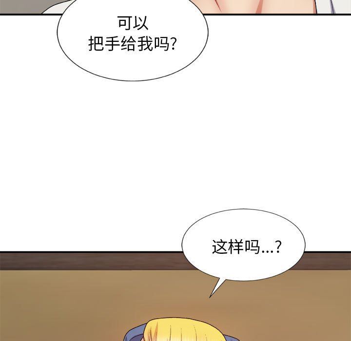 《我体内的神君》漫画最新章节第11话免费下拉式在线观看章节第【150】张图片