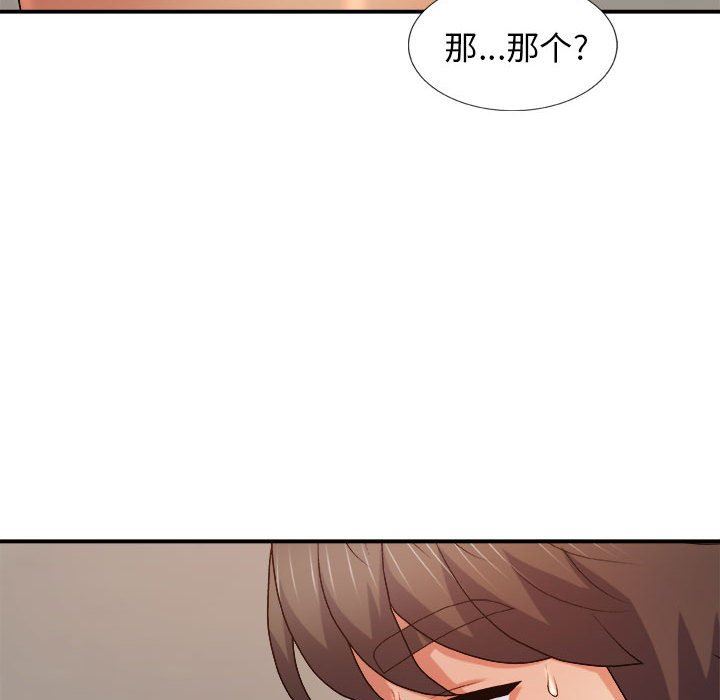 《我体内的神君》漫画最新章节第11话免费下拉式在线观看章节第【96】张图片