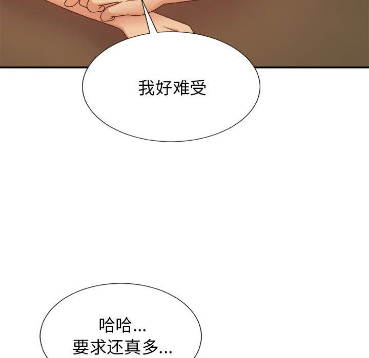 《我体内的神君》漫画最新章节第11话免费下拉式在线观看章节第【148】张图片