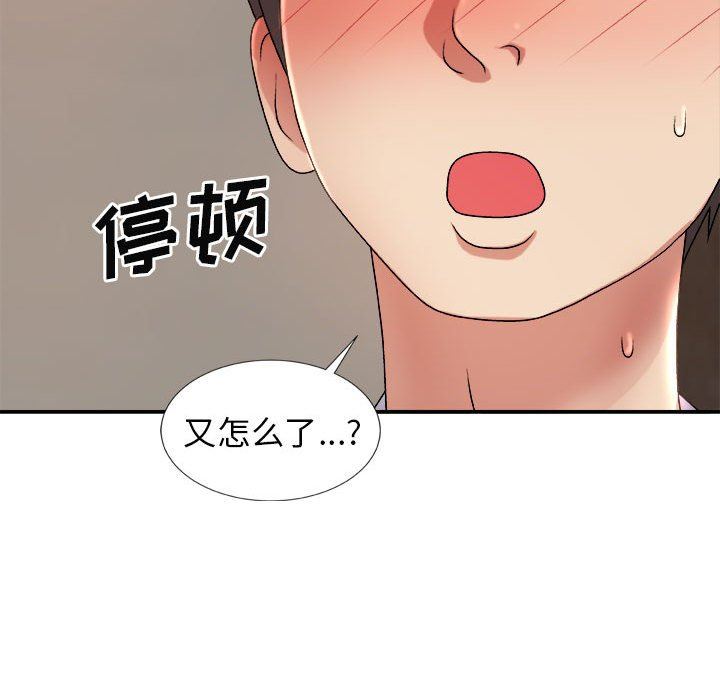 《我体内的神君》漫画最新章节第11话免费下拉式在线观看章节第【145】张图片