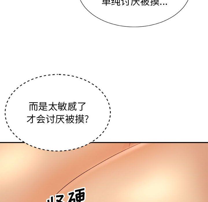 《我体内的神君》漫画最新章节第11话免费下拉式在线观看章节第【45】张图片