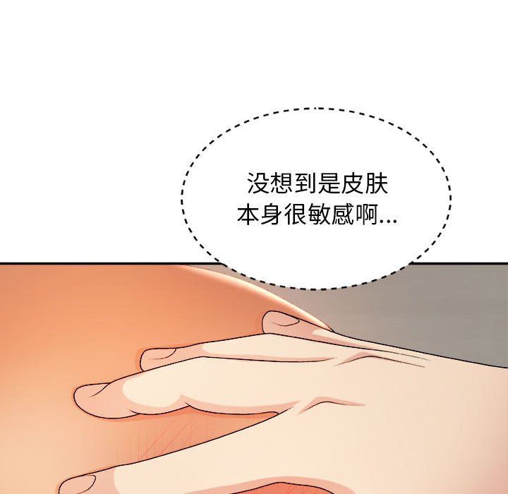 《我体内的神君》漫画最新章节第11话免费下拉式在线观看章节第【130】张图片