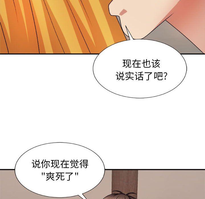 《我体内的神君》漫画最新章节第11话免费下拉式在线观看章节第【74】张图片