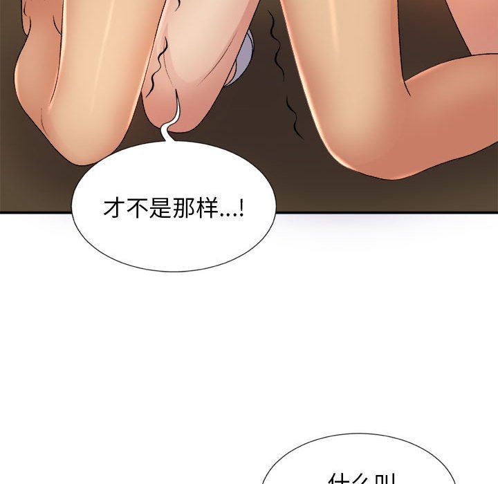 《我体内的神君》漫画最新章节第11话免费下拉式在线观看章节第【67】张图片