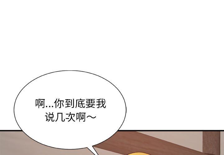 《我体内的神君》漫画最新章节第11话免费下拉式在线观看章节第【1】张图片