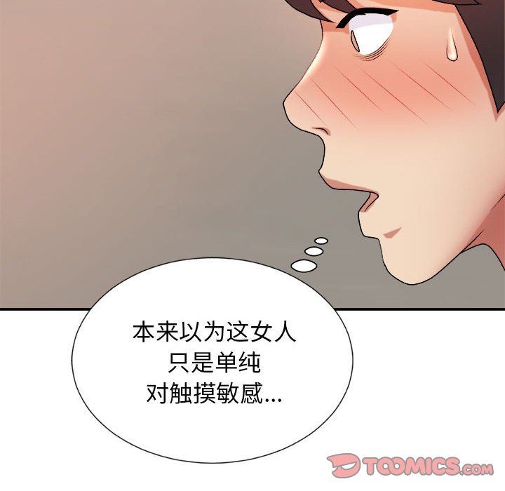 《我体内的神君》漫画最新章节第11话免费下拉式在线观看章节第【129】张图片