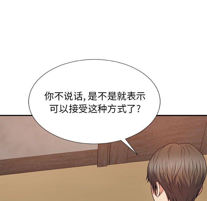 《我体内的神君》漫画最新章节第11话免费下拉式在线观看章节第【126】张图片