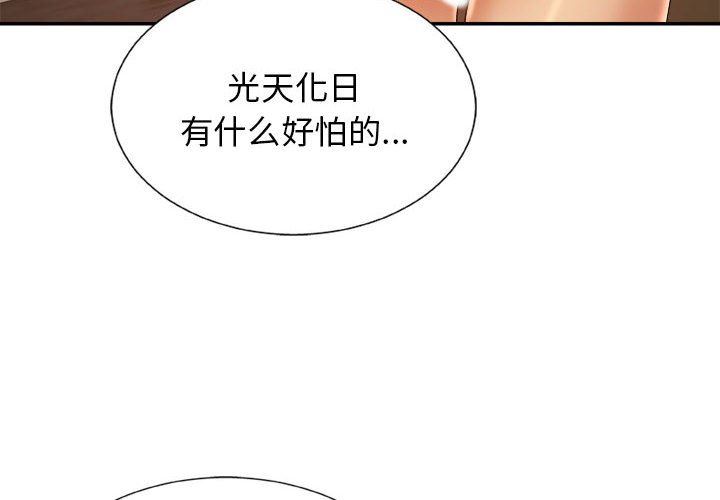 《我体内的神君》漫画最新章节第11话免费下拉式在线观看章节第【4】张图片