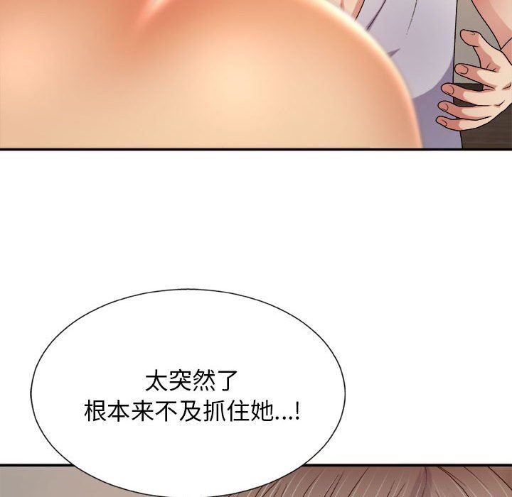 《我体内的神君》漫画最新章节第11话免费下拉式在线观看章节第【85】张图片