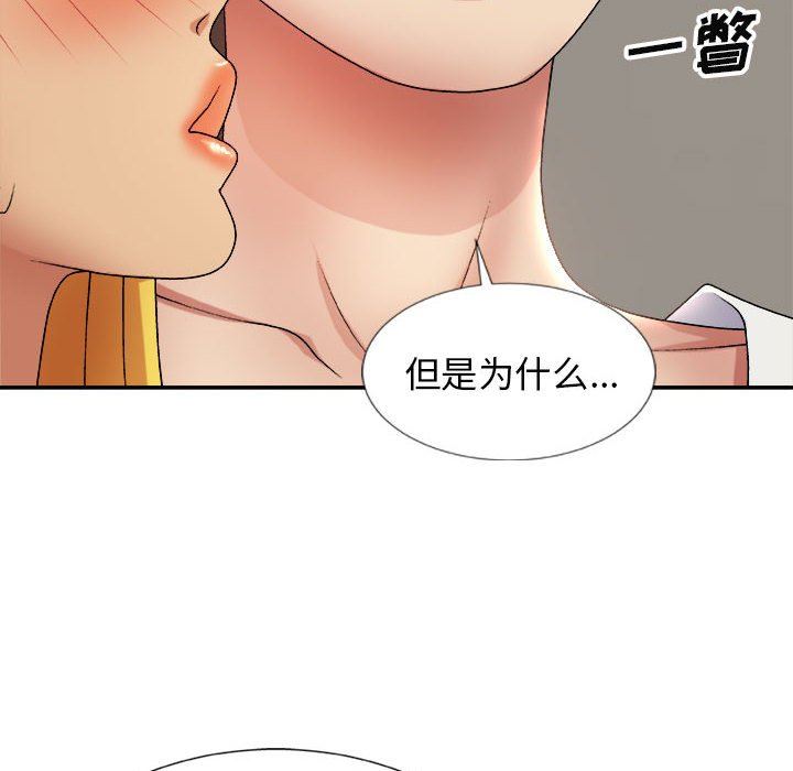 《我体内的神君》漫画最新章节第11话免费下拉式在线观看章节第【62】张图片