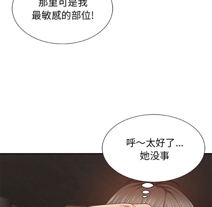 《我体内的神君》漫画最新章节第11话免费下拉式在线观看章节第【107】张图片