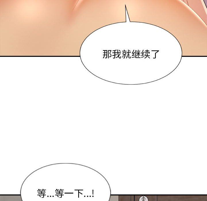 《我体内的神君》漫画最新章节第11话免费下拉式在线观看章节第【113】张图片