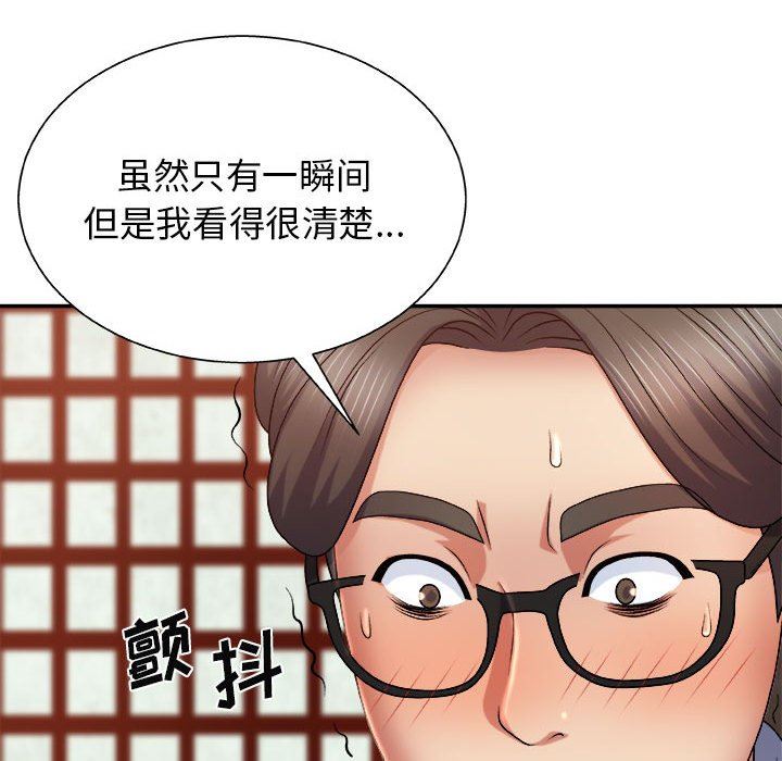 《我体内的神君》漫画最新章节第12话免费下拉式在线观看章节第【24】张图片