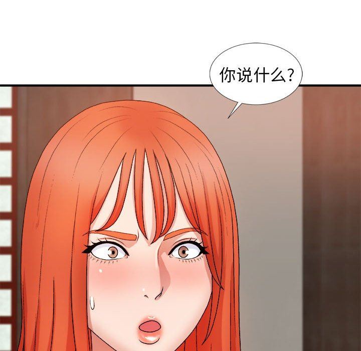 《我体内的神君》漫画最新章节第12话免费下拉式在线观看章节第【35】张图片