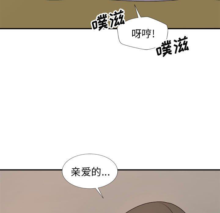 《我体内的神君》漫画最新章节第12话免费下拉式在线观看章节第【11】张图片