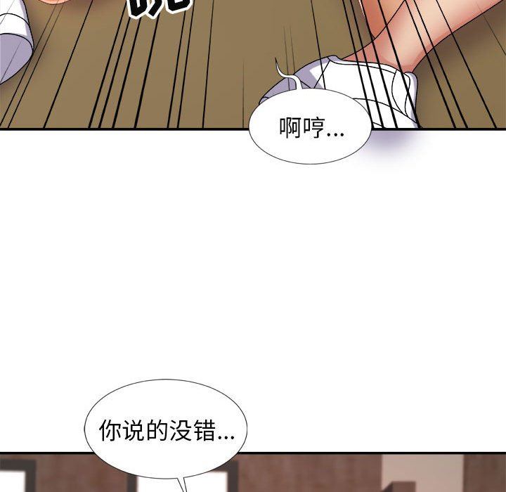 《我体内的神君》漫画最新章节第12话免费下拉式在线观看章节第【82】张图片