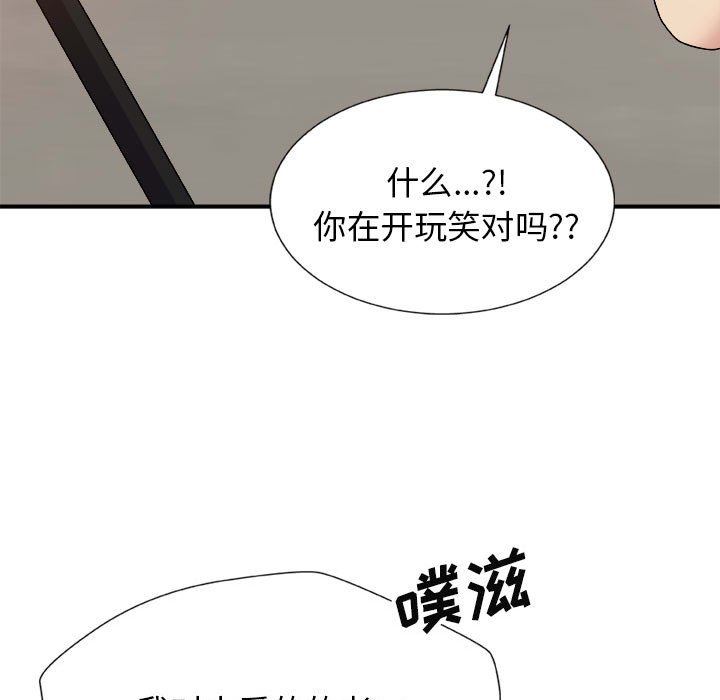 《我体内的神君》漫画最新章节第12话免费下拉式在线观看章节第【15】张图片