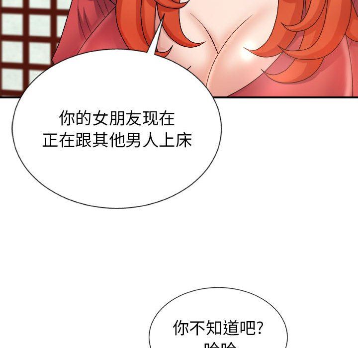 《我体内的神君》漫画最新章节第12话免费下拉式在线观看章节第【44】张图片