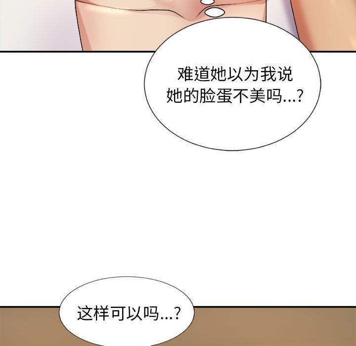 《我体内的神君》漫画最新章节第13话免费下拉式在线观看章节第【80】张图片