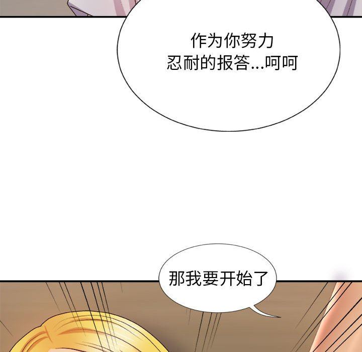 《我体内的神君》漫画最新章节第13话免费下拉式在线观看章节第【94】张图片