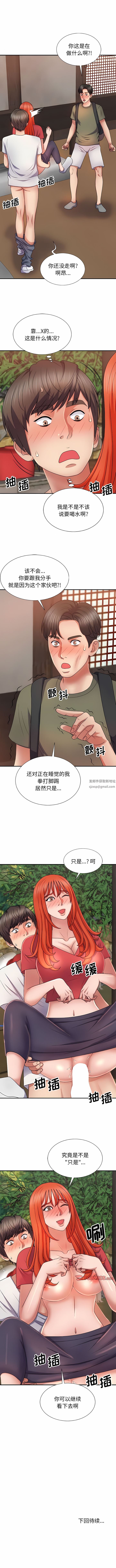 《我体内的神君》漫画最新章节第14话免费下拉式在线观看章节第【12】张图片