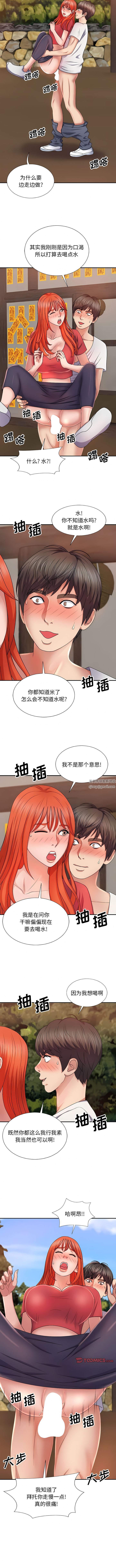 《我体内的神君》漫画最新章节第14话免费下拉式在线观看章节第【10】张图片