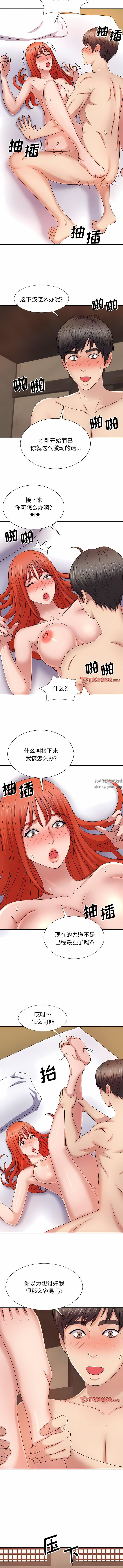 《我体内的神君》漫画最新章节第16话免费下拉式在线观看章节第【3】张图片