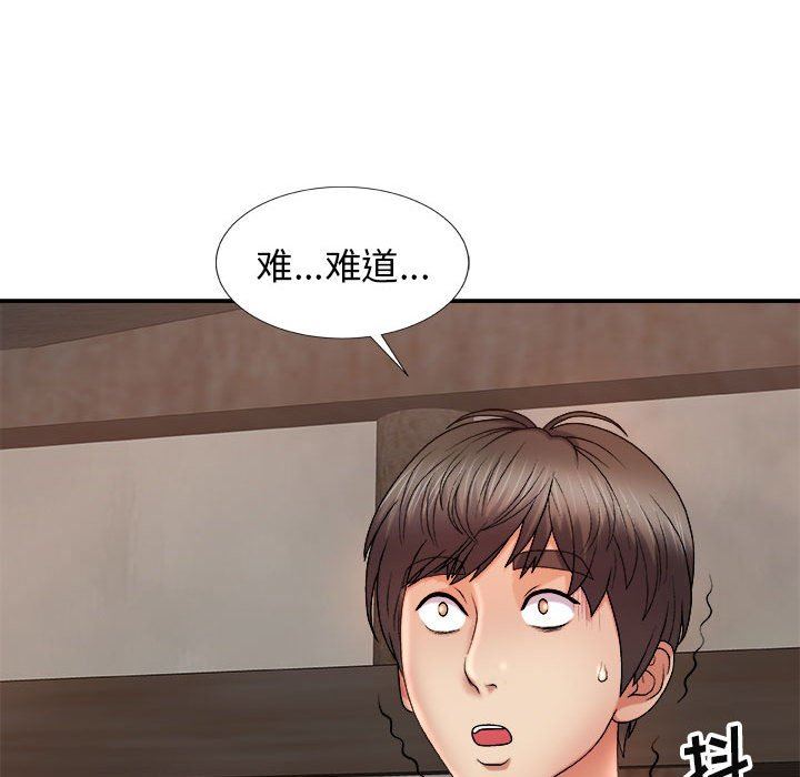 《我体内的神君》漫画最新章节第17话免费下拉式在线观看章节第【140】张图片