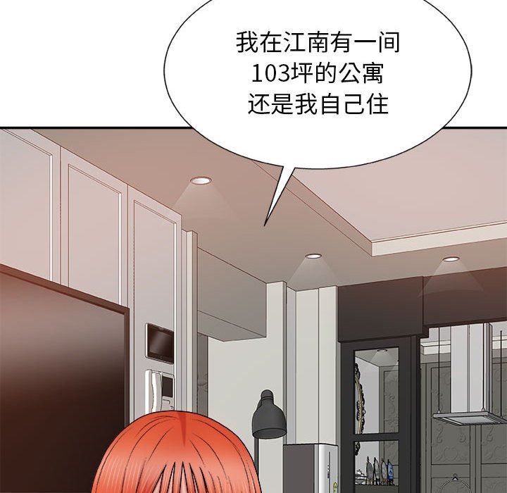 《我体内的神君》漫画最新章节第17话免费下拉式在线观看章节第【35】张图片