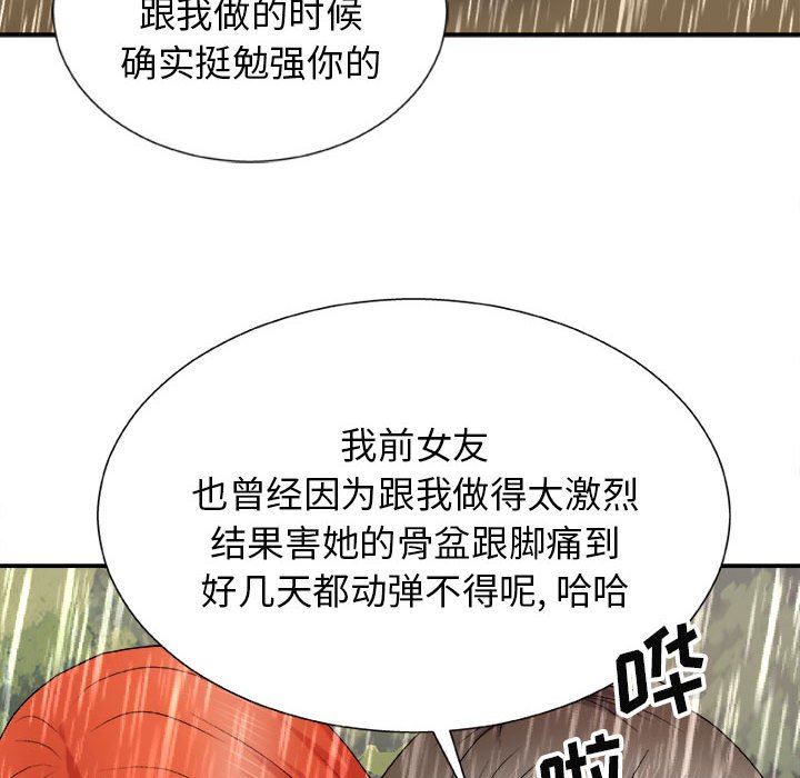 《我体内的神君》漫画最新章节第17话免费下拉式在线观看章节第【106】张图片